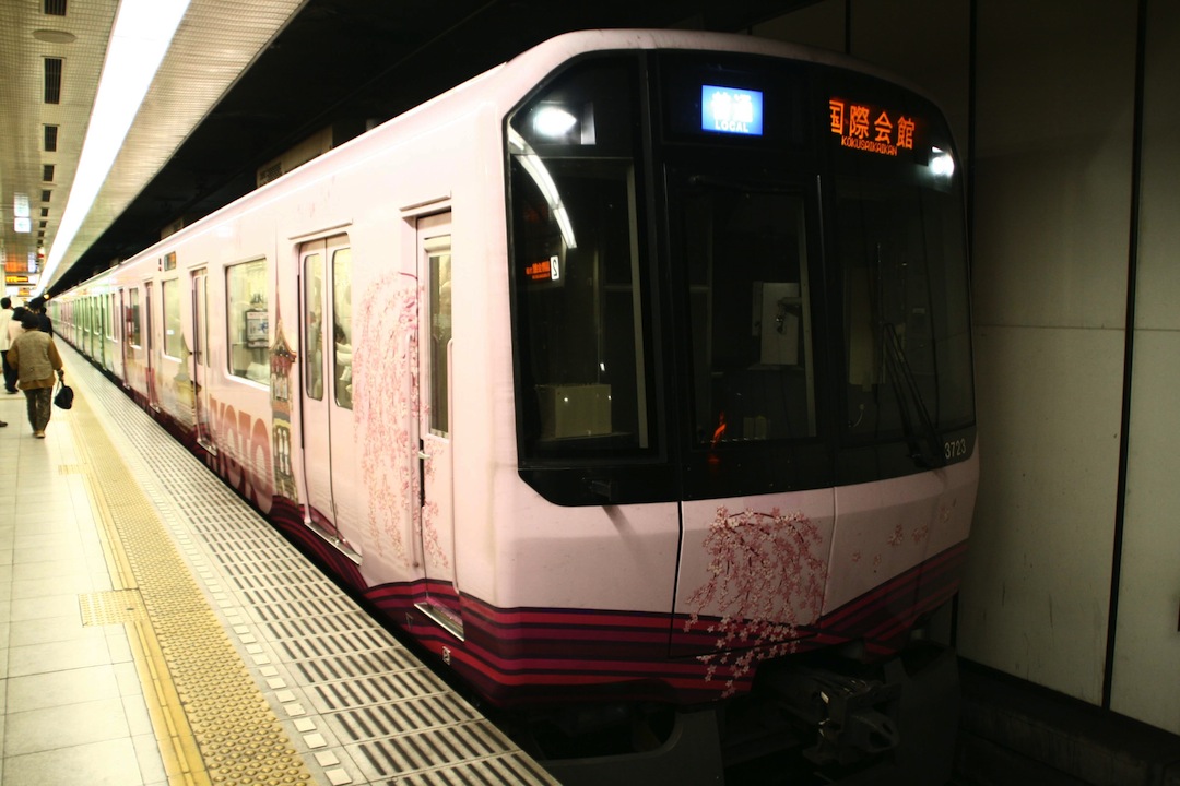 京都市営地下鉄