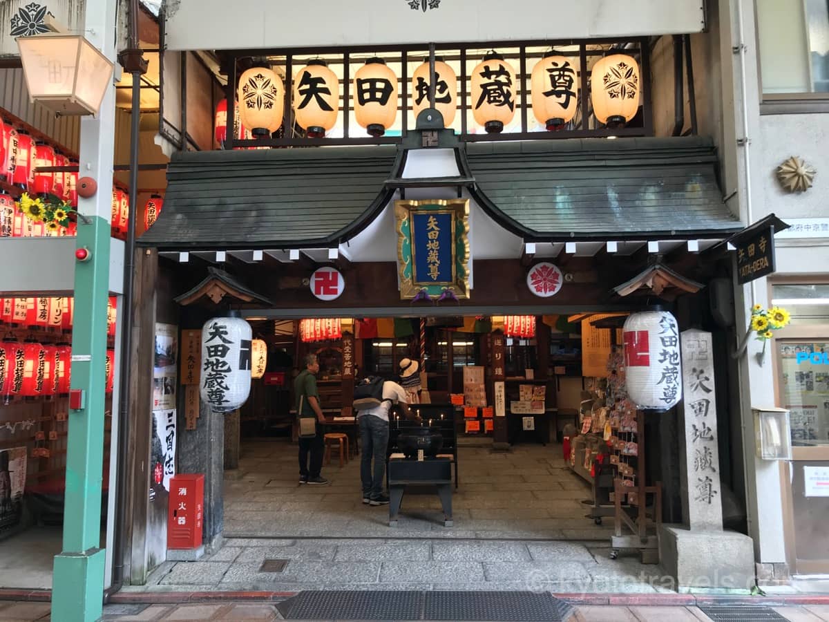 矢田寺の入り口