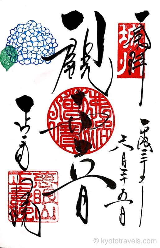 正寿院の御朱印